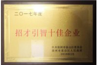長隆科技徐州基地項目“內(nèi)部招標(biāo)”啦！