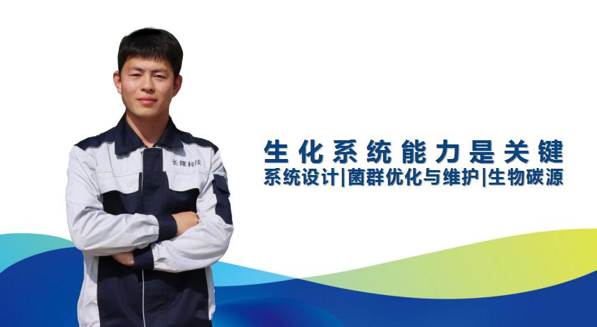 生化除磷處理，你需要控制好這幾個(gè)因素
