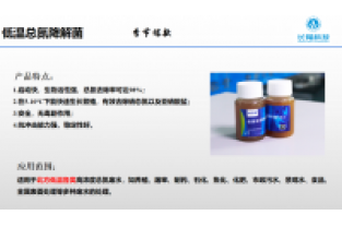 冬季低溫，生活污水生化系統(tǒng)不穩(wěn)定怎么辦